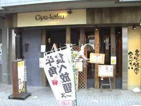 炭火焼肉酒家牛角椎名町店の画像