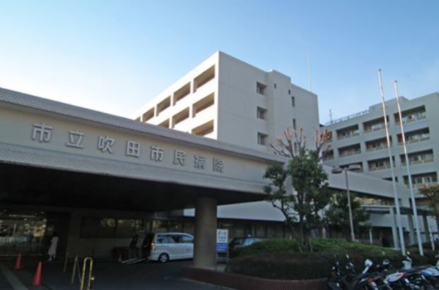 市立吹田市民病院の画像