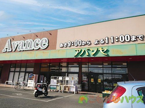 アバンセ 川里店の画像