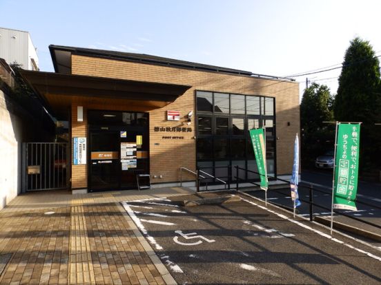徳山秋月郵便局の画像