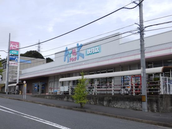 Aruk(アルク) 秋月店の画像