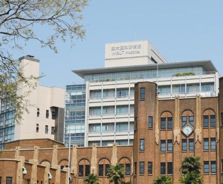 東京大学 医科学研究所の画像