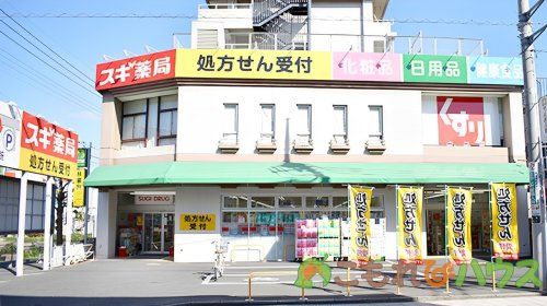 スギドラッグ 鴻巣店の画像