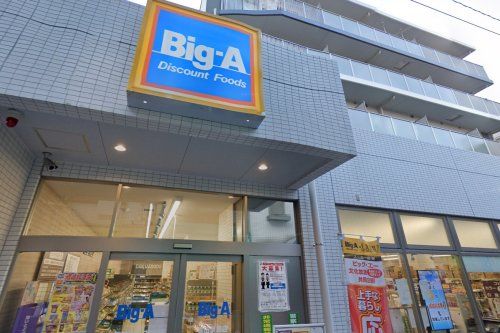 Big-A 墨田京島店の画像