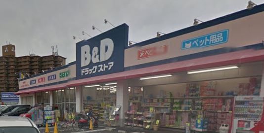 Ｂ＆Ｄドラッグストア焼山店の画像