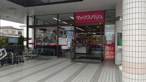 マックスバリュ 磐田見付店の画像