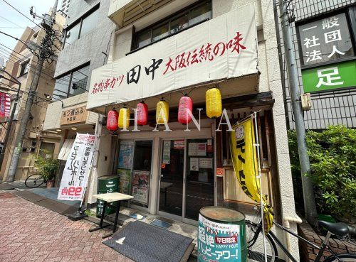 串カツ田中 北千住店の画像