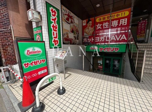 サイゼリヤ 北千住本町センター通り店の画像