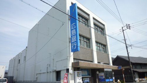 広島銀行　戸手支店の画像