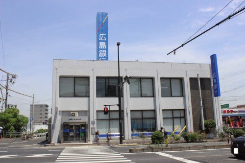 広島銀行　福山手城支店の画像