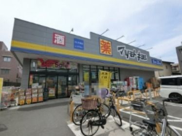 マツモトキヨシ 行徳駅前店の画像