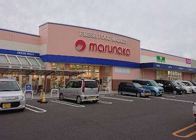 マルナカ 庭瀬店の画像