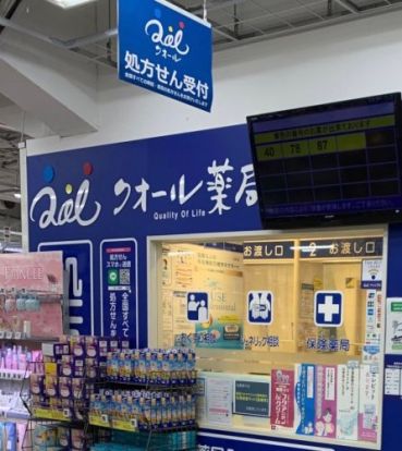 クオール薬局代田橋店の画像