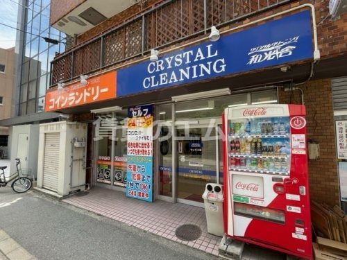 クリスタルクリーニング(CRYSTALCLEANING)マックス店の画像