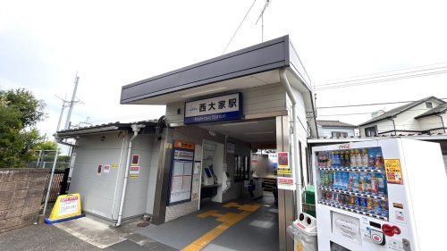 西大塚駅の画像