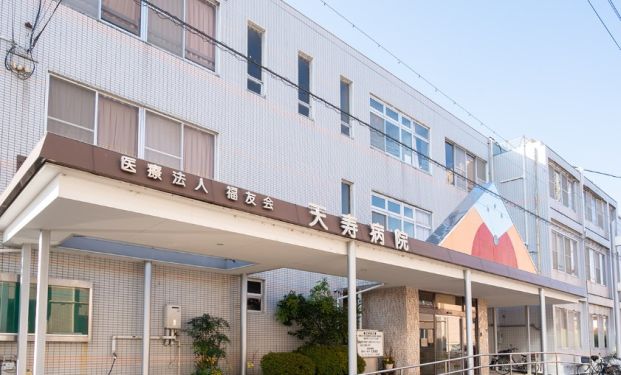 天寿病院の画像
