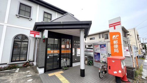川越南大塚駅前郵便局の画像