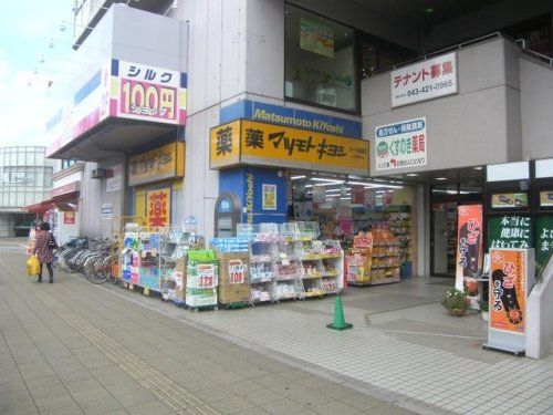 マツモトキヨシフォーレ　四街道店の画像