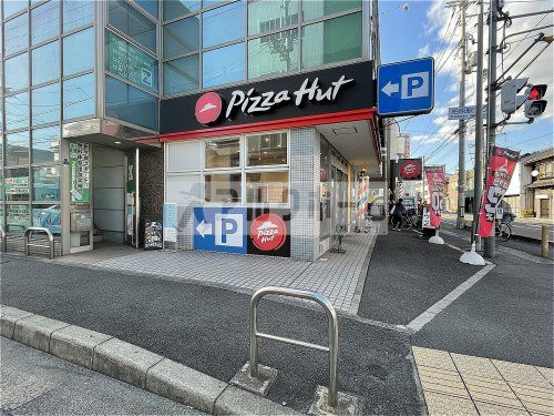 ピザハット　大阪柏原店の画像