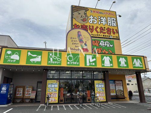 ドンドンダウンオンウェンズデイ 足立江北店の画像