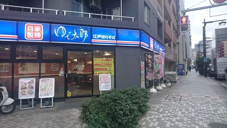 ゆで太郎人形町2丁目店の画像