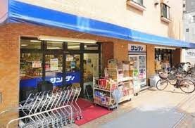 サンディ 幡ケ谷店の画像