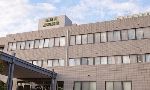 新所沢清和病院の画像