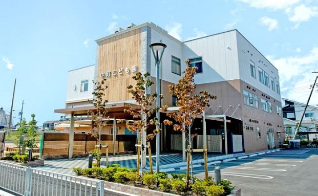 幼保連携型認定こども園中町こども園の画像