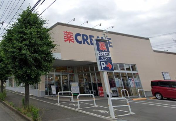 クリエイトSD(エス・ディー) 厚木飯山籏谷店の画像