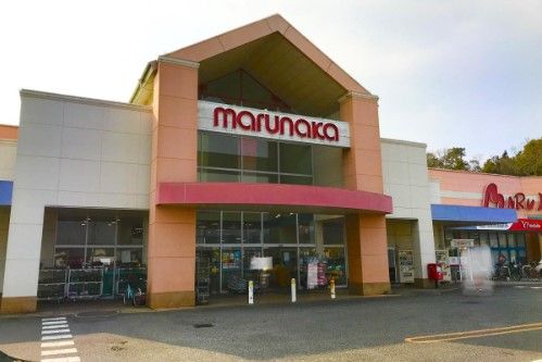 マルナカ 平島店の画像