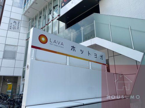 ホットヨガスタジオLAVA(ラバ) 江坂店の画像