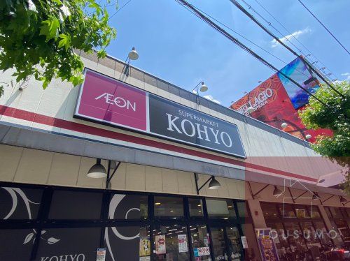 KOHYO(コーヨー) 江坂店の画像