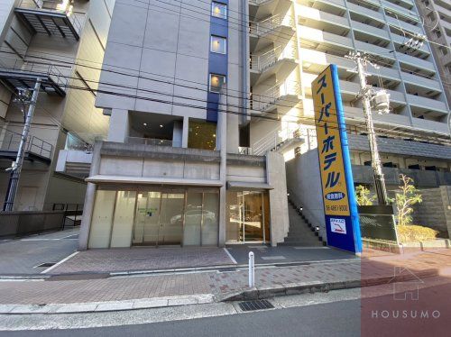 スーパーホテル御堂筋線・江坂の画像