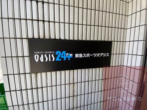 東急スポーツオアシス 江坂24Plus店の画像
