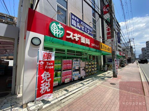 スギ薬局 吹田金田店の画像