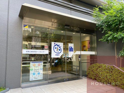 紀陽銀行江坂支店の画像