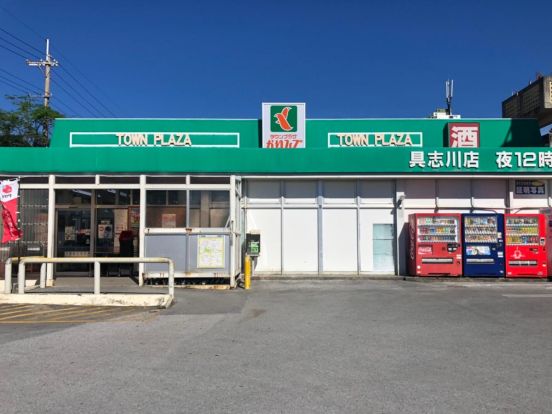 タウンプラザ かねひで具志川店の画像