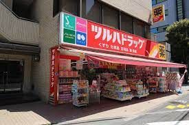 ツルハドラッグ 五反田店の画像