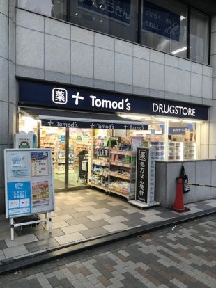 トモズ 渋谷並木橋店の画像
