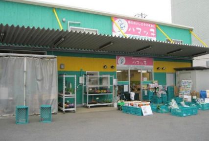ＪＡ横浜「ハマッ子」直売所メルカートいそご店の画像