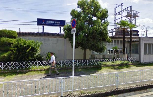 京阪交野線　郡津駅の画像