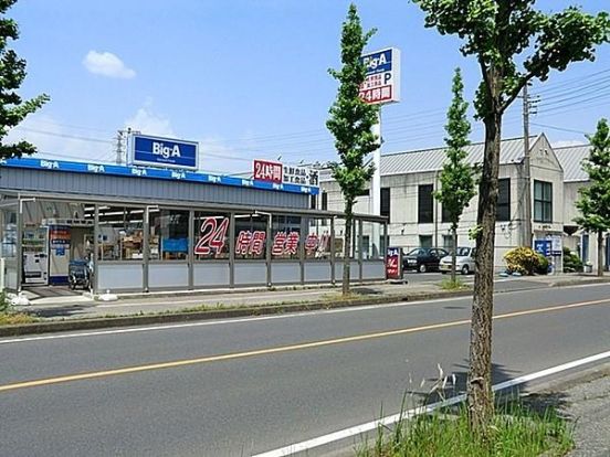 ビッグ・エー久喜吉羽店の画像