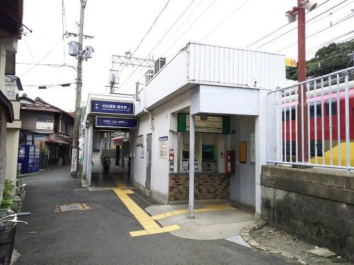 京阪本線　橋本駅の画像