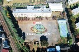 東村山市立東萩山小学校の画像