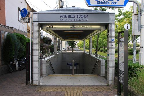 京阪本線　七条駅の画像