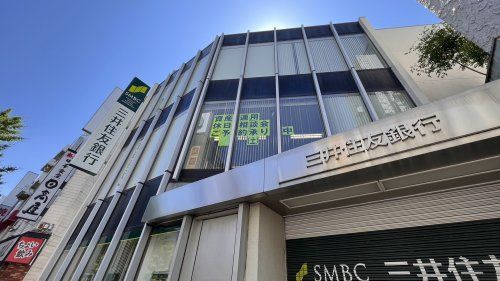 三井住友銀行 上福岡支店の画像