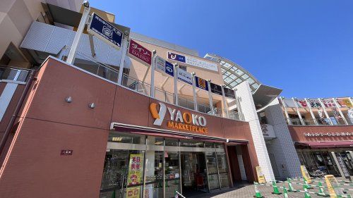 ヤオコー 上福岡西口店の画像