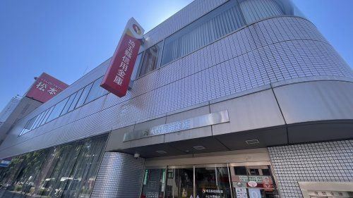 埼玉縣信用金庫 ふじみ野支店の画像