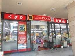 スマイル薬局芝浦海岸通店の画像