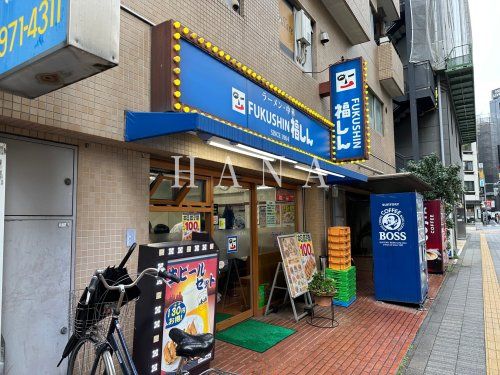 福しん 公会堂前店の画像